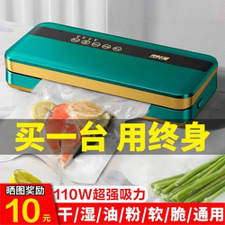 Vacuum Sealing Machine Food Packaging Machine Vacuum Sealer Fresh-Keeping Plastic Sealing Machine Small Household Fully Automatic Commercial