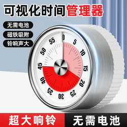 Visual Timer, Mechanical Timer, Learning Self-Discipline, Kidsren's Special Kitchen Countdown Time Management Reminder