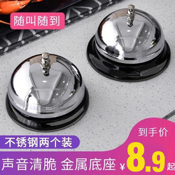 Waiter Call Bell, Restaurant Kitchen Call Bell, Order Bell, Call Bell for Bar, Answering Bell, Serving Bell, Food Delivery Bell, Bell Chime, Bell Button