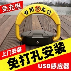 Car Parking Space Lock, Parking Lock, Smart Remote Control, Automatic Sensor, Garage Ground Barrier, Electric Parking Lock, Electric Bollard