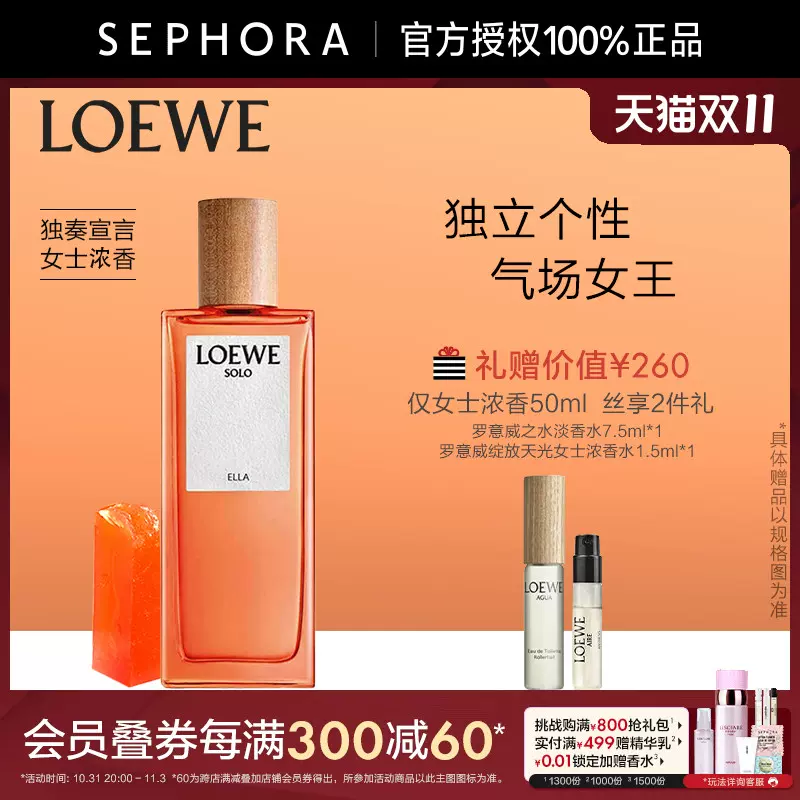 LOEWE/罗意威独奏宣言女士香水持久留香花果香调香氛官方正品-Taobao