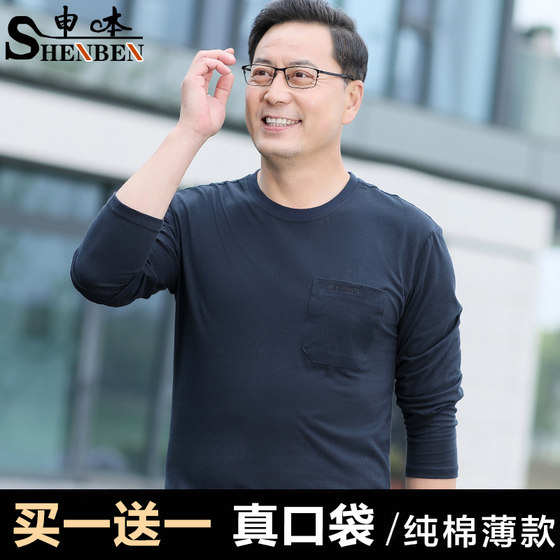 
Dad pure cotton T-shirt men's long-sleeved men's summer thin sun protection clothing bottoming shirt middle-aged and elderly loose casual T-shirt