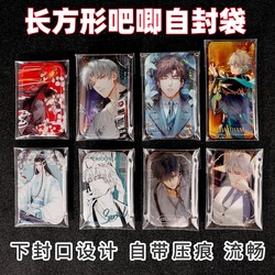 Long Strip Self-Sealing Bags, 20 Silk Transparent Badge Protective Sleeves, Self-Adhesive Bags, Rectangular Grain Storage Sleeves