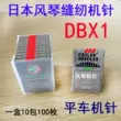 Nhật Bản đàn organ máy kim DBX1(B) 16*231 DBXA20 máy tính phẳng máy may đầu tròn nhỏ kim