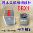 Nhật Bản đàn organ máy kim DBX1(B) 16*231 DBXA20 máy tính phẳng máy may đầu tròn nhỏ kim 