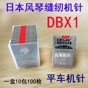 Nhật Bản đàn organ máy kim DBX1(B) 16*231 DBXA20 máy tính phẳng máy may đầu tròn nhỏ kim