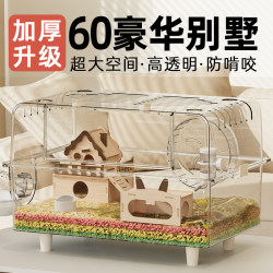 Hamster cage, acrylic anti-gnawing complete set, golden bear luxury villa 60cm extra large space dedicated breeding box