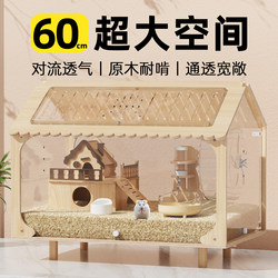 Hamster cage, extra large villa, luxury full set, 60cm easy-to-clean acrylic pet breeding box for golden bears