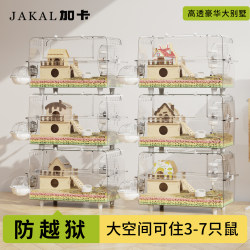 Raise hamster cage, golden bear, luxury villa for cheap