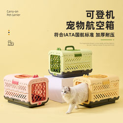 Pet Airline Carrier, Foldable Large Airline Carrier, Portable Cat Bed, Dog Transport Box, Portable Car Carrier