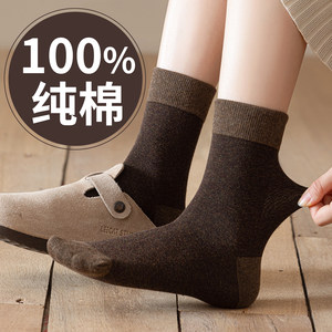 
Real 100% pure cotton autumn and winter thick 40g cotton socks for women mid-length brown color retro with Birkenstocks deodorant