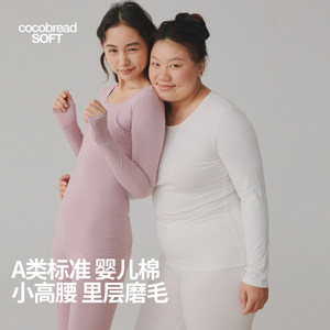 A类薄款秋衣秋裤女士纯棉套装棉毛衫磨毛衬衣衬裤保暖内衣大码冬