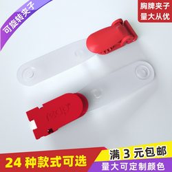 Kafus Environmentally Friendly Plastic Flip Clip Doctor Nurse Name Badge Work Permit Employee Id Card Clip Buckle Metal Card Clip