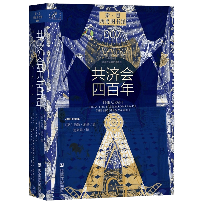 说文古籀补三种附索引吴大澂等编著社会科学