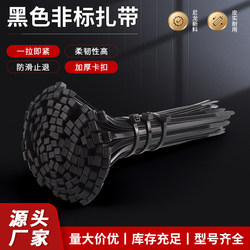 Self-Locking Black Nylon Cable Ties, High-Strength Anti-Aging Nylon Plastic Cable Ties