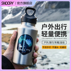 Snoopy Thermos Cup with One-Hand Opening Lid, Unisex Sports Water Bottle, Convenient for Fitness, Cycling, Outdoor Cold Water Cup