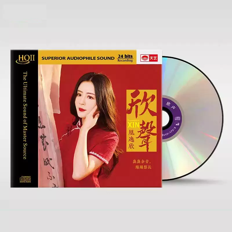 正版凰逸欣欣声HQ2头版限量高品质车载CD人声发烧碟片天艺唱片