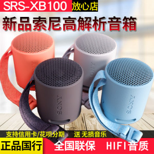 
New Sony SRS-XB100 Bluetooth speaker heavy subwoofer small cannon portable mini mobile phone speaker
