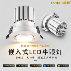Cow's Eye Led Recessed Spotlight for Clothing Stores, High Color Rendering, 75mm Cutout, 95 High Power 35W, Commercial Lighting Dedicated 25W