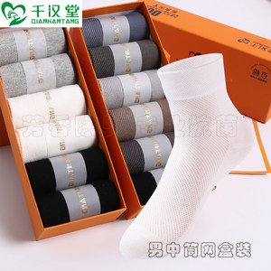 
Qianhantang genuine men and women aromatherapy socks 10A grade medium and short tube mesh spring and summer long-staple cotton boneless deodorant Liaoyuan 6 pairs