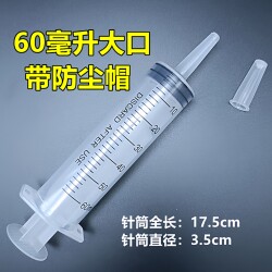 Large Syringe Feeder, Large Oral Feeding Tube, Nasogastric Tube, Liquid Food Booster, Enema Dispensing Syringe
