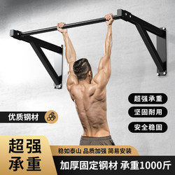 Wall-Mounted Pull-Up Bar, Wall Drilling, Home Indoor and Outdoor Fixed Single Bar, Double Arm Strength Fitness Equipment