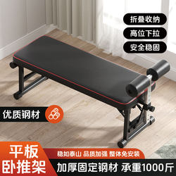 Wrgd Dumbbell Bench Press Bench Foldable Bench High Pull-Down Bench Home Gym Barbell Hip Thrust Bench