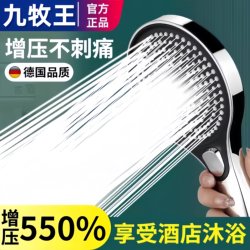 Jiumuwang High-Pressure Shower Head for Hotel Bathroom, Super Powerful Water Output Showerhead Set