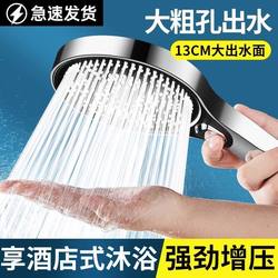 Jiumuwang Large Panel Pressurized Shower Head for Home Bathroom, Solar-Powered Handheld Shower Head, Universal