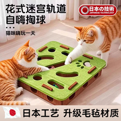 Japanese Craft Cat Toy Self-Entertainment Boredom Buster Energy-Consuming Kitten Pet Educational Teasing Box Bell Ball