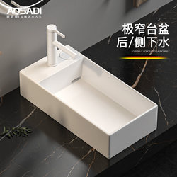 Osaati Small-Sized Washing Machine Countertop Basin with Side Drainage, Rear Drainage, Balcony Washbasin, Extremely Narrow Basin 9147