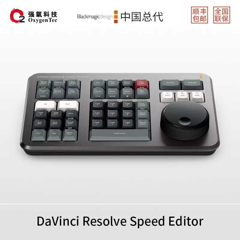 肌触りがいい 美品 DaVinci Resolve speed editor PC周辺機器 - crigal.com