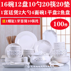 100-Piece Bowl and Plate Set, Ceramic New Year Household Complete Tableware Set, Creative Bowls, Chopsticks, Plates, Rice Bowl Combination