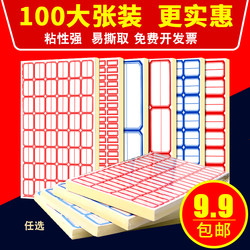 Self-Adhesive Small Labels, Peel-Off Paper, Non-Drying Adhesive Product Price Tags, Handwritten Stickers, Book Classification Stickers, Classification Labels, Waterproof Stickers, Small Stickers,  Label Stickers, Marking Stickers, 