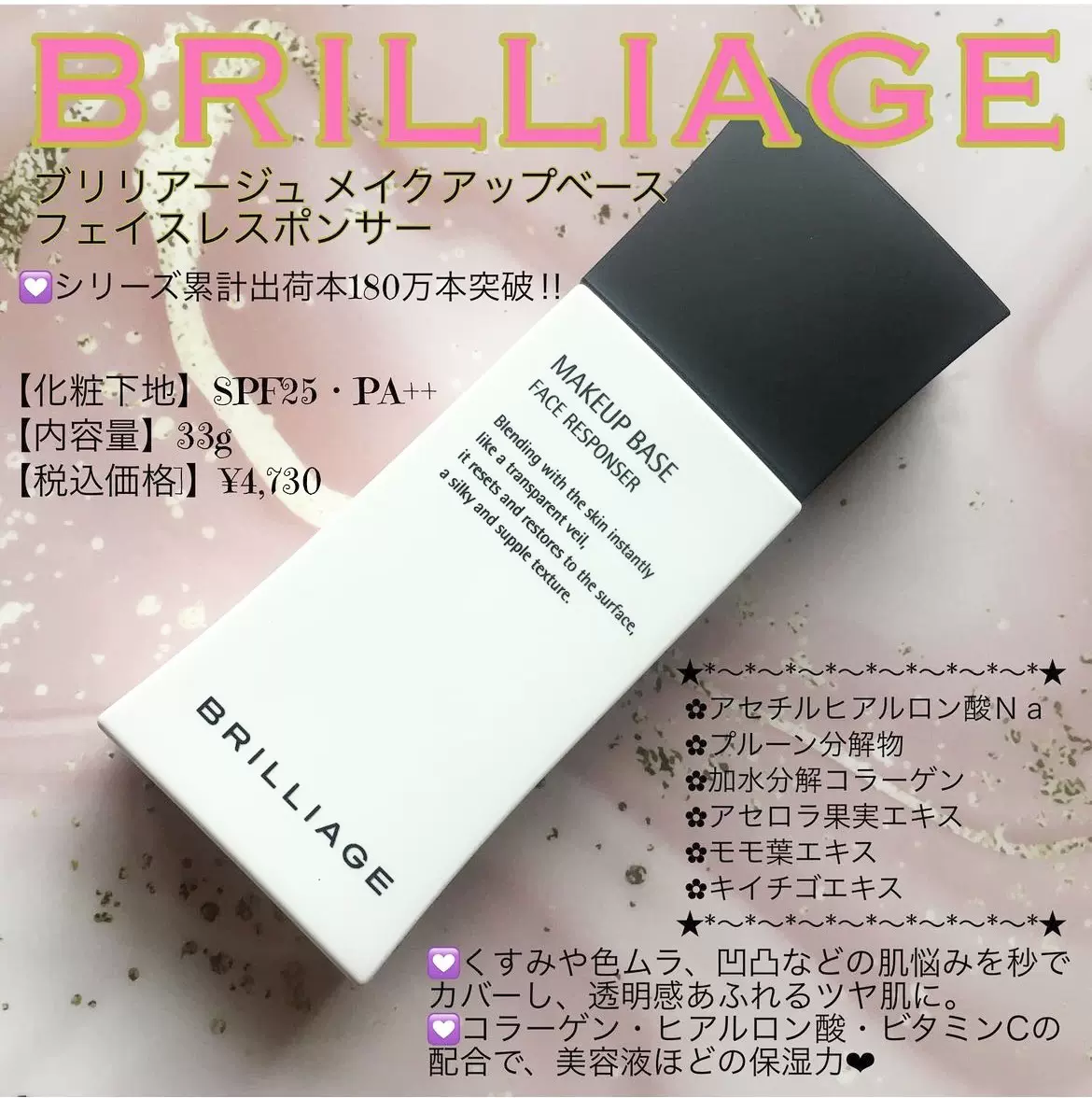 現】日本brilliage修飾提亮膚色三合一隔離防曬妝前乳33g spf50 - Taobao