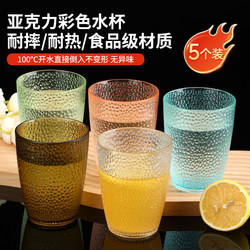 Acrylic Cups for Commercial Use in Self-Service Restaurants and Hotels, Special Household Plastic Water Cups, High Temperature Resistant Beverage Beer Tea Cups