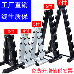 Dumbbell Rack for Home Use, Three-Layer Storage Rack, Small Storage Rack, Dumbbell Stand for Gym Use, Vertical Type