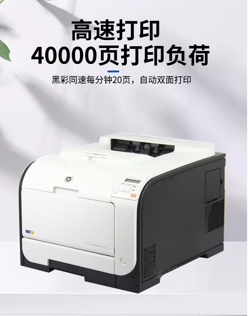 HP Laserjet Pro M451dn カラーレーザープリンター