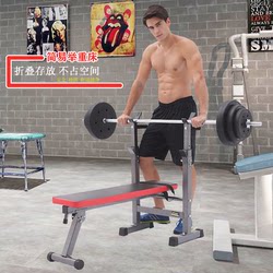 Weightlifting Bed Squat Rack Home Barbell Set Rack Foldable Bench Press Bench Fitness Equipment Multi-Functional Bench Press Rack