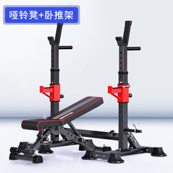 Home Bench Press Rack, Squat Rack, Fitness Equipment, Barbell Rack, Bench Press Bench, Adjustable Weightlifting Bench, Foldable Dumbbell Bench