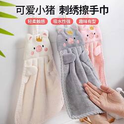 Hanging Hand Towel with Cute Pig Embroidery, Absorbent Coral Fleece Hand Cloth, Kitchen Hand Wipe Towel