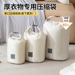 Portable Luggage Organizer Bag, Travel Clothing Storage Bag, Roll-Top down Jacket Compression Bag, Portable Repackaging Storage Bag