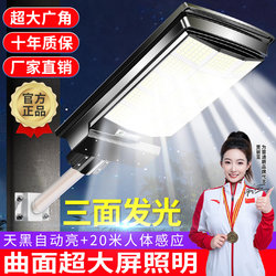 2026 New Solar Outdoor Lights for Courtyards, New Rural Areas, Home Use, Sensor Outdoor New Solar Lights, Lighting Streetlights