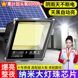 2026 New Solar Lighting Courtyard Outdoor Light Household Led Super Bright Automatically Turns on after Dark 200W400W