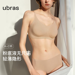 Uras Unsize Liquid Foundation Lingerie Women's Invisible Strip Vest Slim Shoulder Strap Autumn Sports Bra