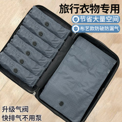 Vacuum Compression Storage Bags for Clothes, down Jackets, Travel Luggage, and Travel-Specific Items, No Need for Manual Pumping