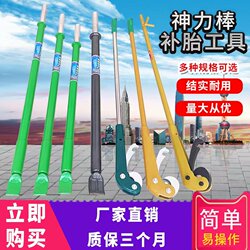 Reinforced Tire Pressure Bar Extractor for Heavy-Duty Trucks and Vans, Specialized Tire Removal and Installation Tool, Tire Lever, Tire Striking Tool