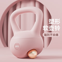 Kettlebell for Women's Fitness, Home Use, Soft Material, 6kg Swing, 10/8kg Professional Style, Sports Squat, Weight Loss, Sub-Kettlebell