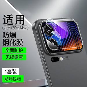 
Suitable for Xiaomi 17Promax lens film Xiaomi 17Pro mobile phone back screen film xiaomi17 rear camera protective film new all-inclusive cover tempered glass HD back Por film