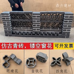 Blue Brick Wall,清水墙 (Qingshui Wall) Construction, Antique Brick, Traditional Building, 95 Blue Brick, Hollow Lattice, Low Fence, Money Flower, Four-Corner Flower Window